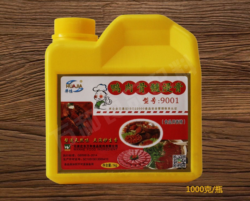 湖南省鸭肉骨髓浸膏9001