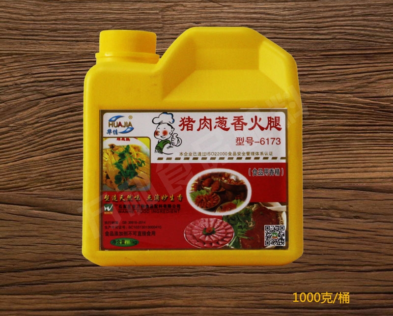 猪肉葱香火腿