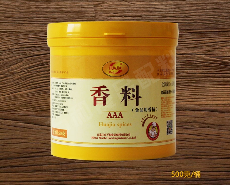 昌江黎族自治县HJ-香料-AAA