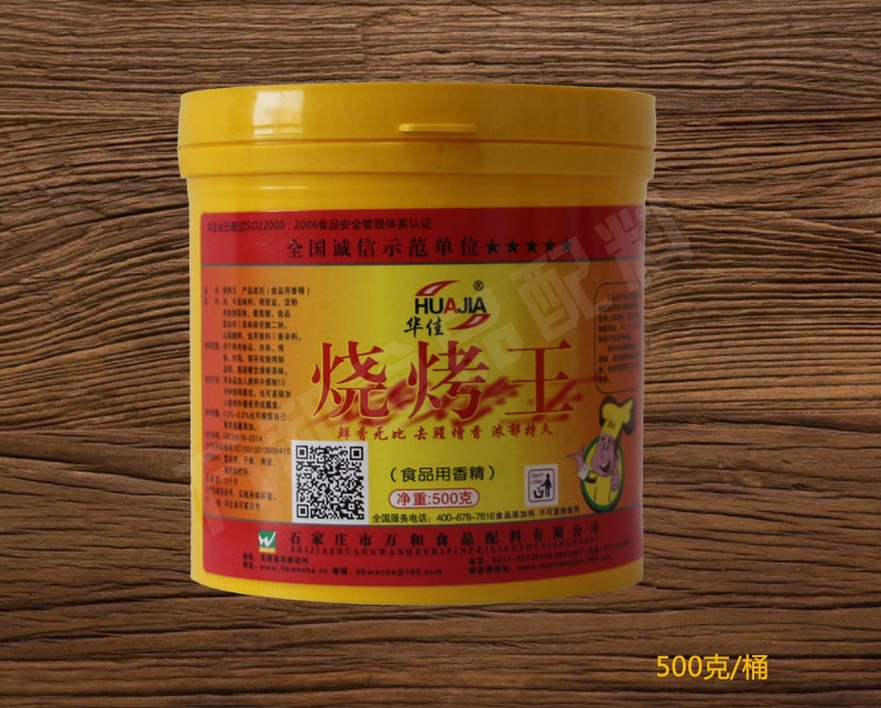 山东省烧烤王