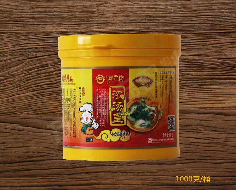 浓汤皇