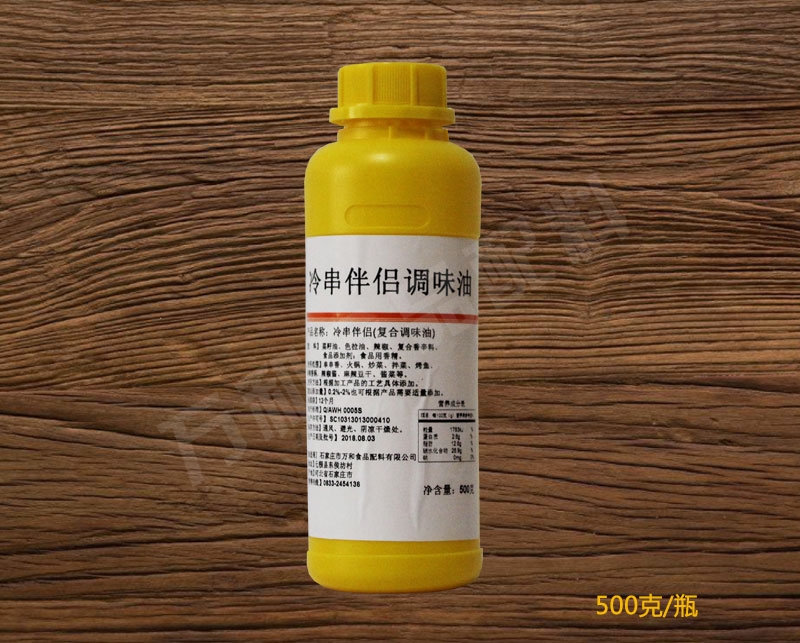 冷串伴侣