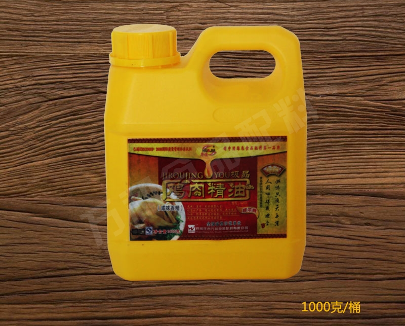 河北省极品鸡肉精油