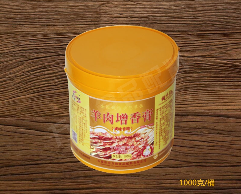山东省羊肉增香膏