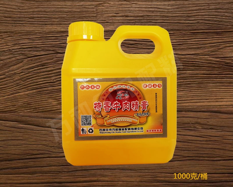 山东省特香牛肉精膏