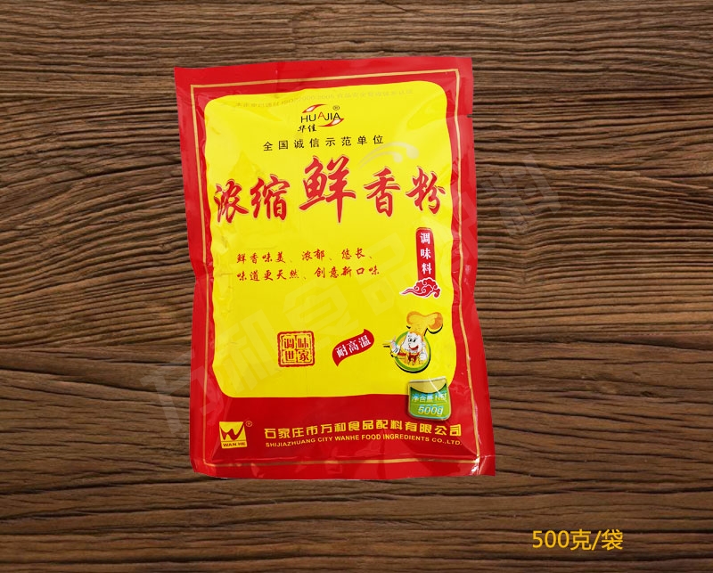 浓缩鲜香粉