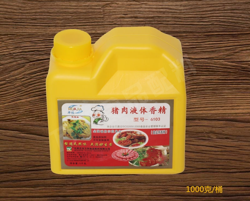 河北省猪肉液体香精6103