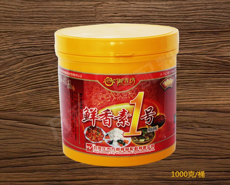 鲜香素1号