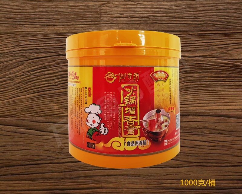 山东省火锅增香膏