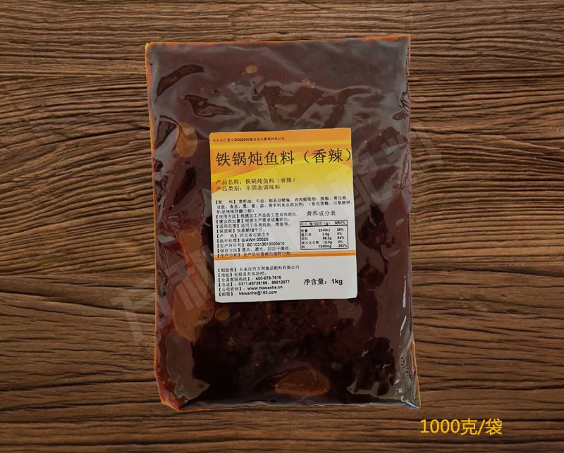 黑龙江省铁锅炖鱼（香辣）