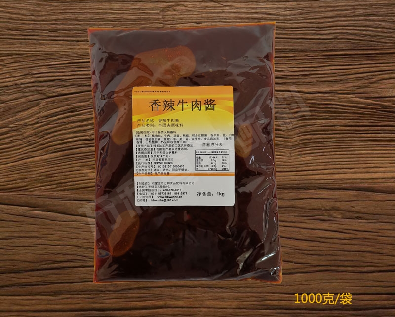 河南省火锅蘸料（香辣牛肉酱）