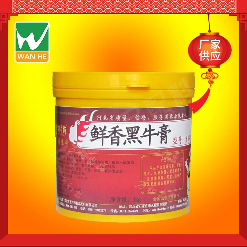 山东省鲜香黑牛膏