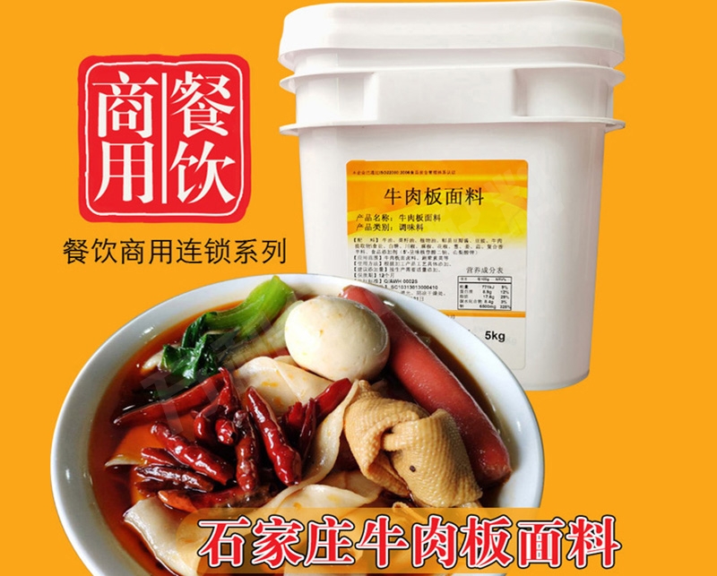 黑龙江省板面底料