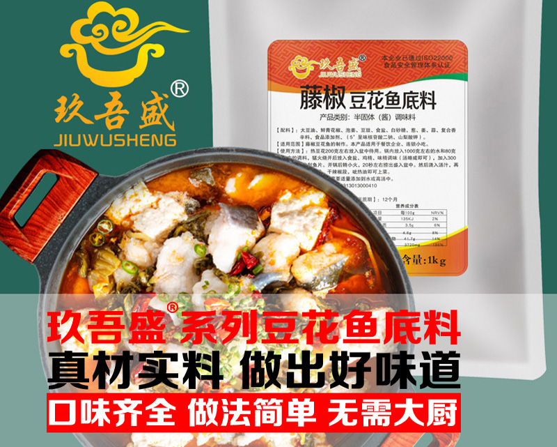黑龙江省豆花鱼