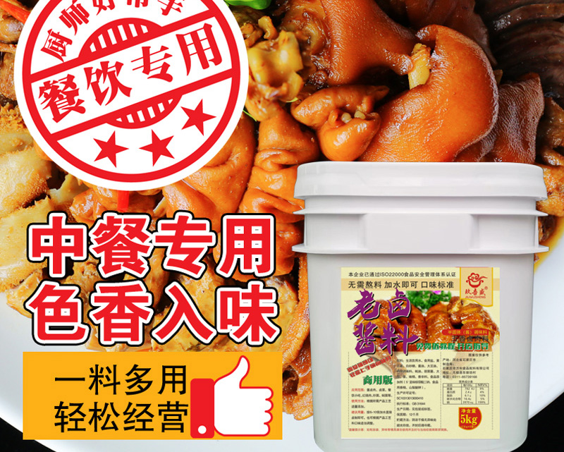 黑龙江省老卤酱料