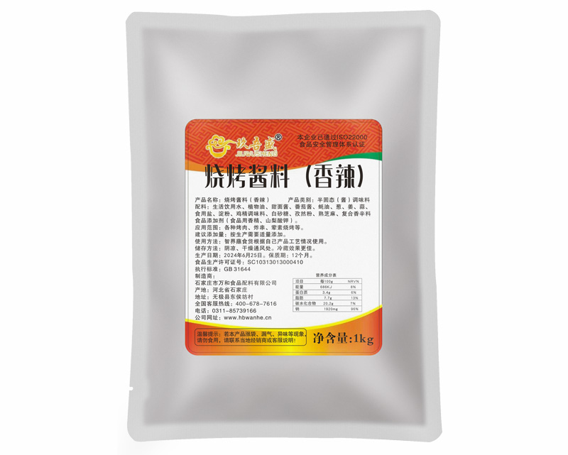 烧烤酱料
