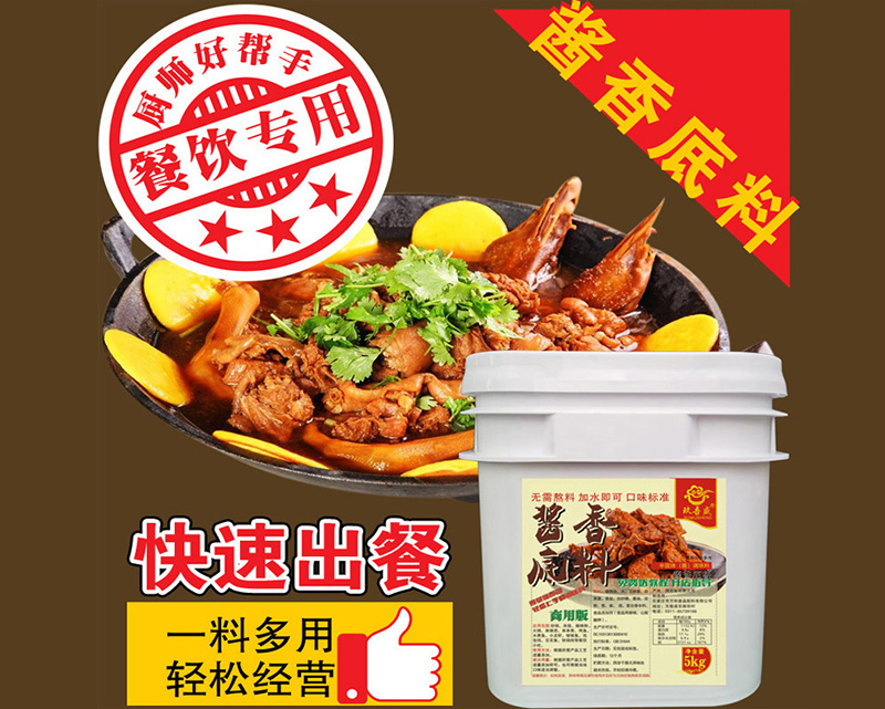 河南省波波鱼酱料酱香