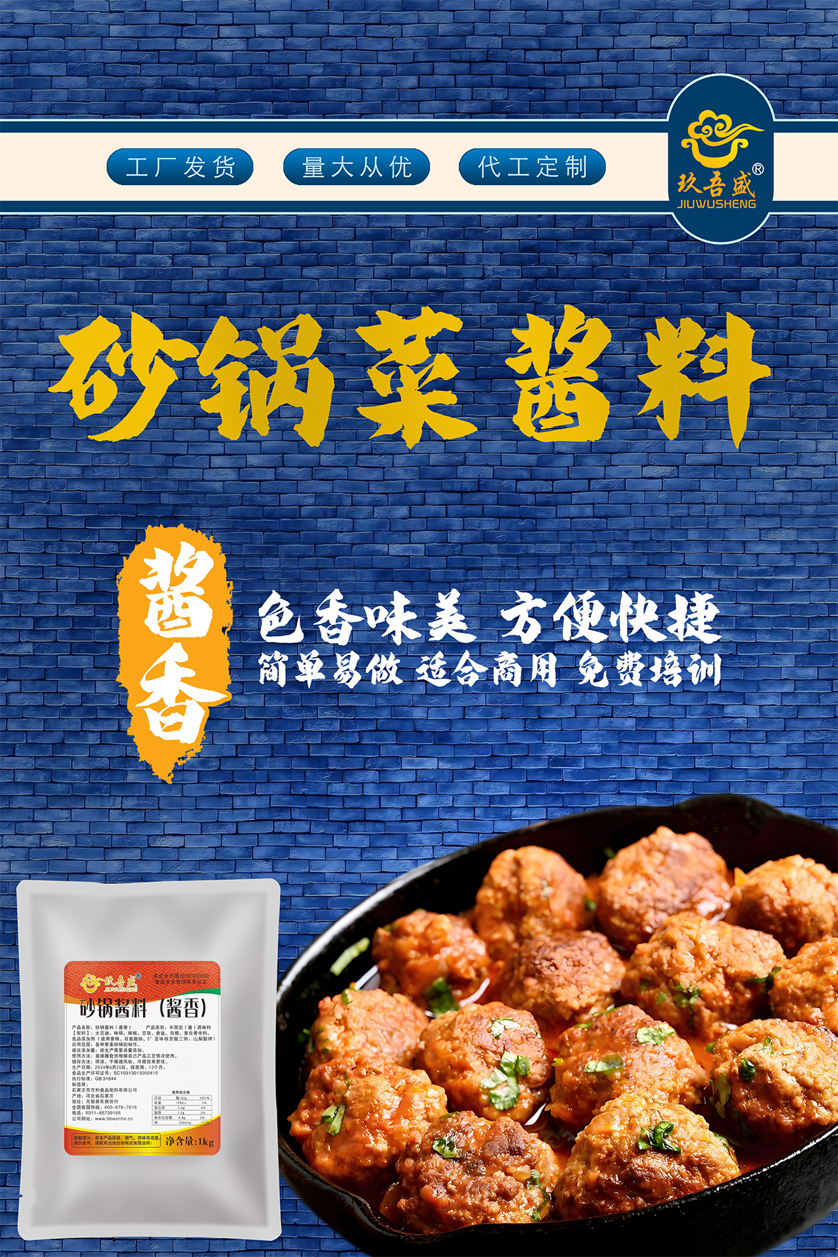 酱香.png